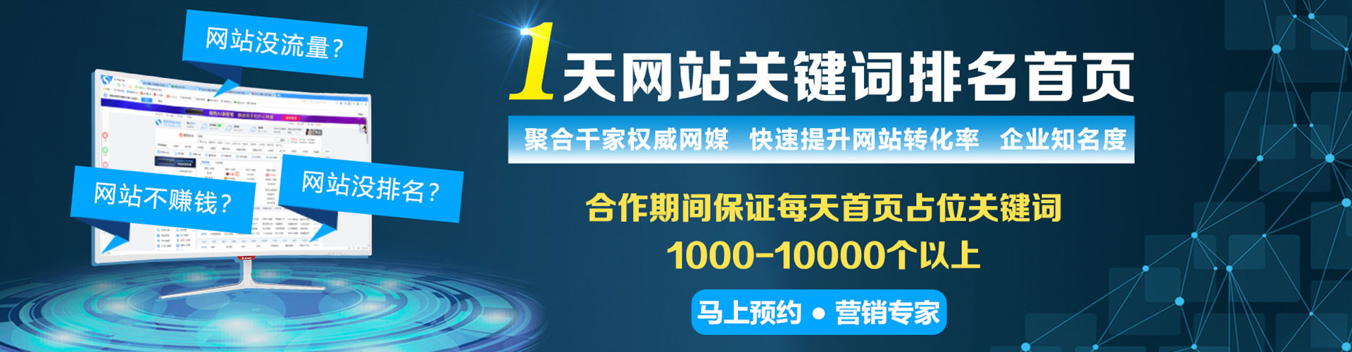 吕梁sem优化师