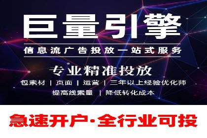 案例解析：信息流精准投放优化
